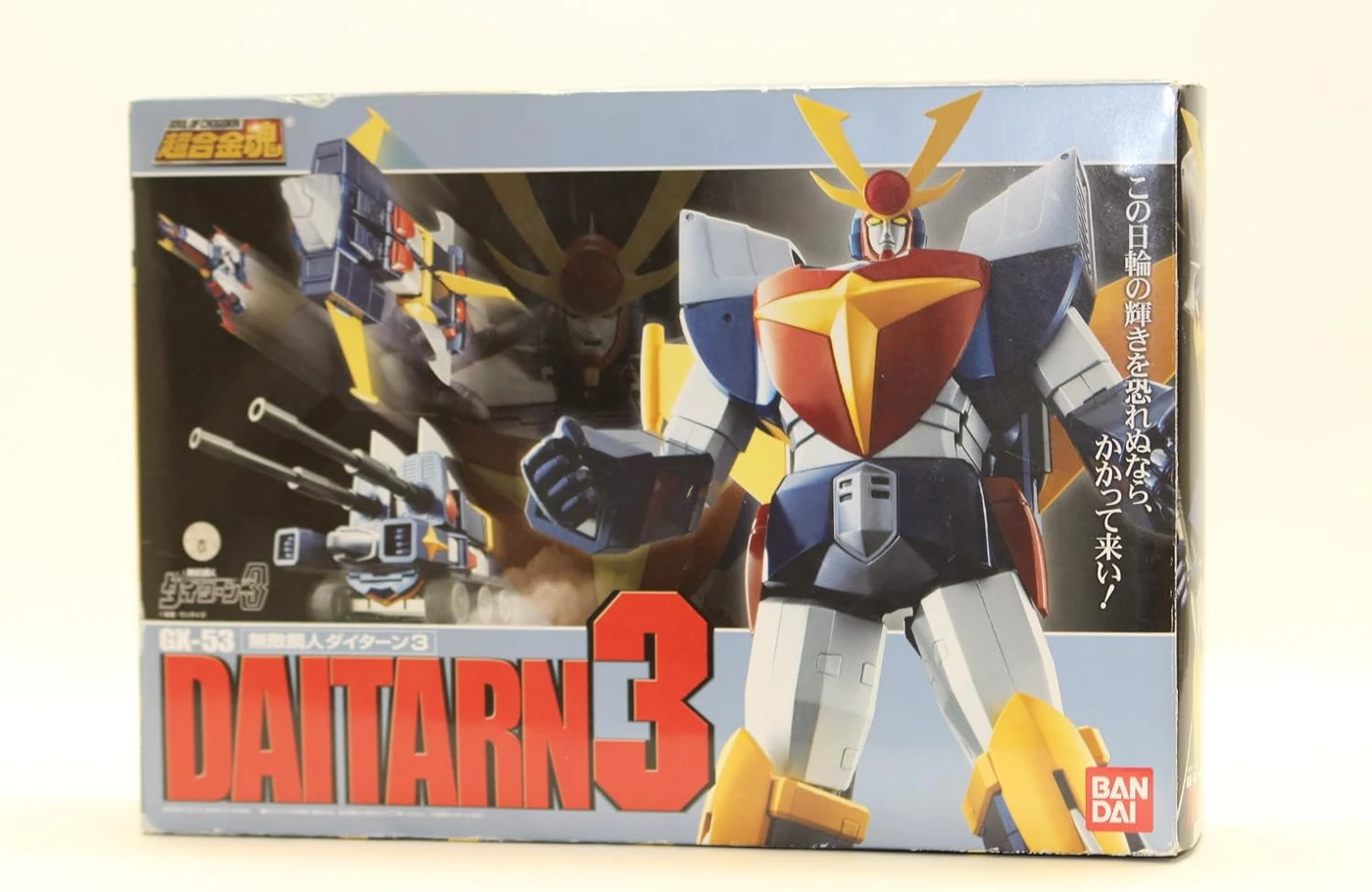 GX-53 Daitarn 3 Soul of Chogokin Metal Figure by Gundam