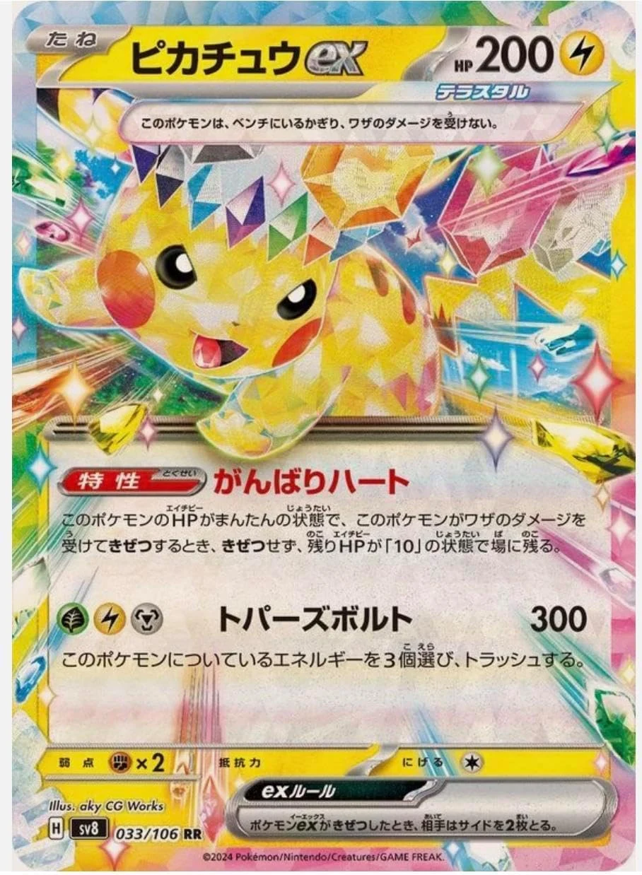 2024 PKM SV8: Super Electric Breaker Pikachu ex 033/106 Japanese Holo TCG Trading Card Game Card